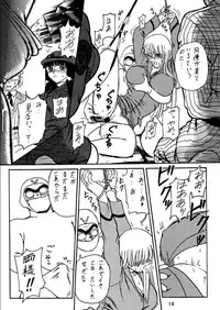 [Iwashi (Benjamin)] Uchiage Suihanki kei Soushuuhen Ouro (Kochikame)