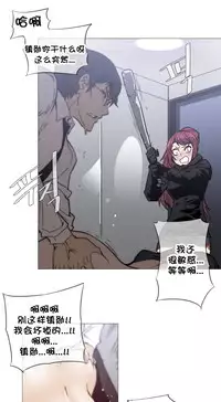 HouseHold Affairs 【卞赤鲤个人汉化】1~34话(持续更新中)
