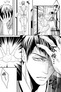 (SUPER24) [JOOJOO (Tukkey)] Danchi Tsuma no Yuuutsu (Free!) [Chinese] [濕情畫譯]