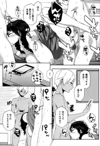 [Yurikawa] Futari no Omocha Ch.01-03