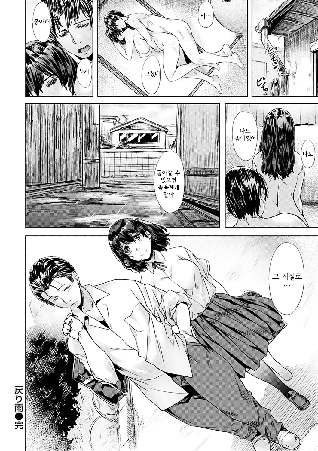 Junjou Palette - Innocent palette | 청춘 파레트