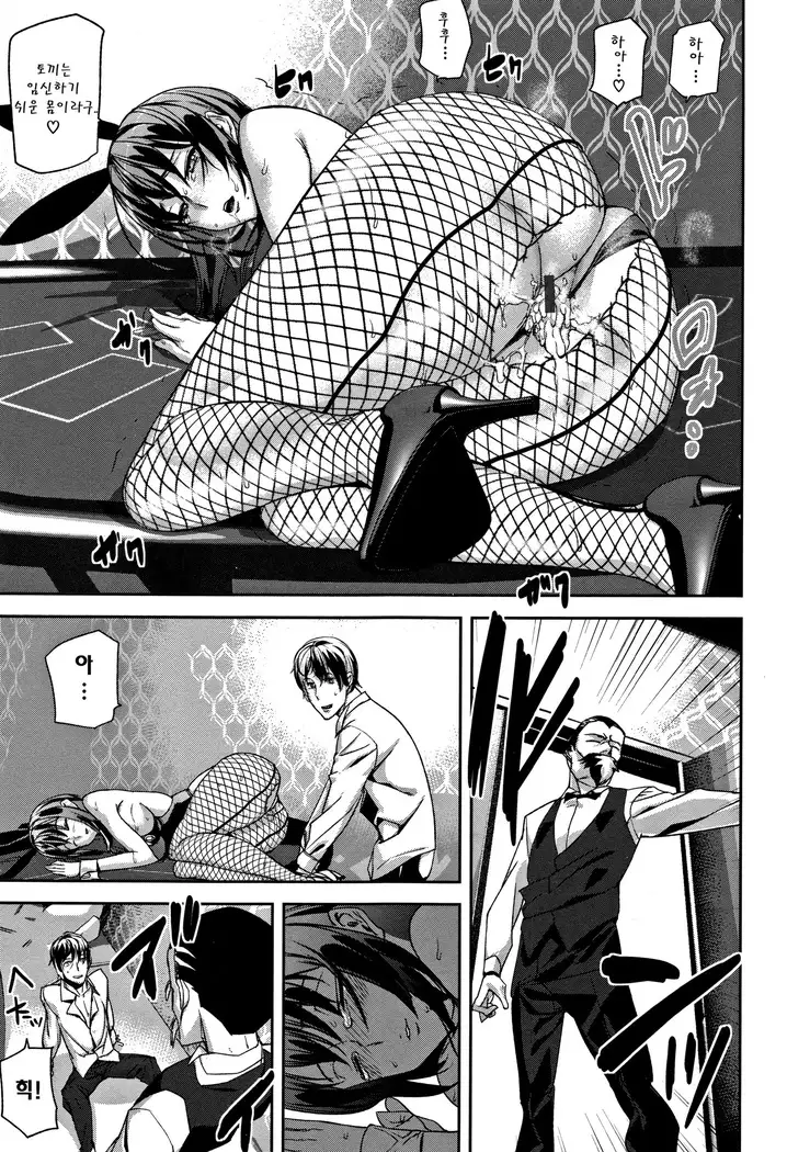 Honey Service Ch. 1~4