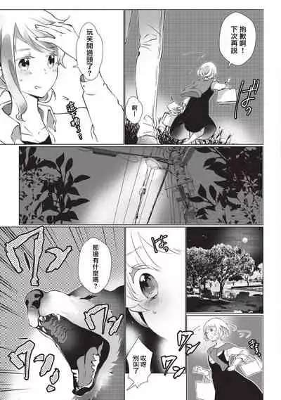 Kuroneko Kareshi〜Hatsujyouki Kemono no Zetsurinn H ni Gocyui!!~ | 黑猫男友~请注意发情期野兽带来的绝顶h!!~ Ch.1-5