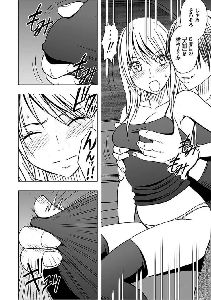 Virgin Train 2 ~Koakuma Seisai~ 【Kanzenban】