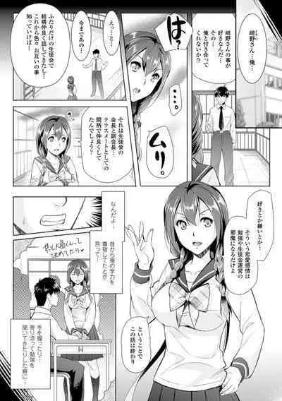 Zettai Fukujuu Camera