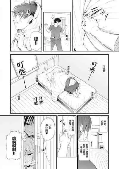 Totte Torarete Shirokuro Gal Shimai