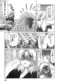 Young Champion Retsu Vol.03