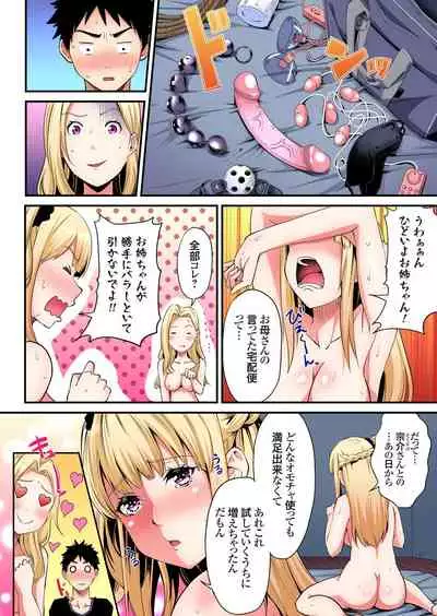 ギャルママとパコパコSEX~人妻の超絶テクにマジイキ絶頂!第1~23話
