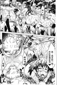 [Amagi Michihito] Ajin Bokujyo [Chinese]