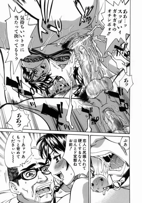 Yaritai Karada - The Flesh Which It Wants To Fuck