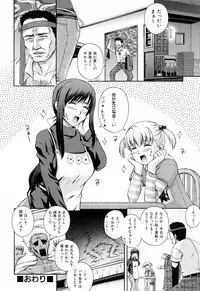 [Akiyama Kenta] Love-mix