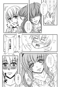 [桃色庭園] Secret time