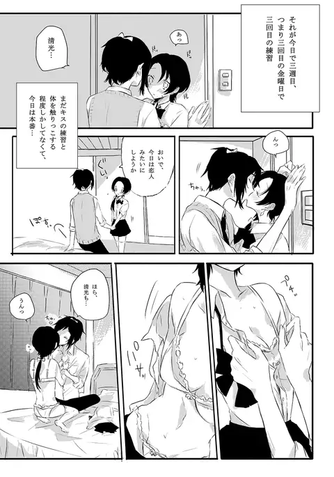 BROTHER COMPLEX + SISTER COMPLEX