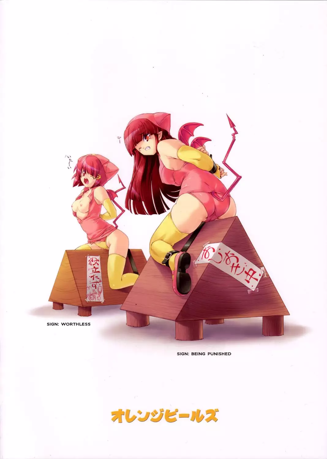 Zoku Mahou Tsukai vs