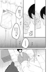 [Hitsujima Hitsuji] Last Seven Days -Tenshi no Kegashi-kata- [Digital]