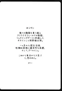 (C79) [MMM37Banchi (MMM37)] Haitoku Joucho no Concerto (Steins;Gate)