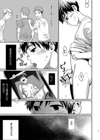 [BOX (Tsukumo Gou)] Boku no katachi