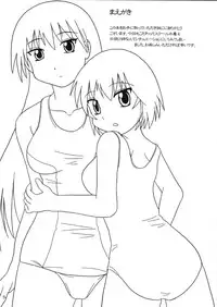 [Tarutaru-Ke (TAR)] As Like (Azumanga-Daioh)
