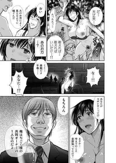 [Melon no Hoshiboshi (Hoshiduki Melon)] Hitozuma Digoku Rou 2 [Digital]