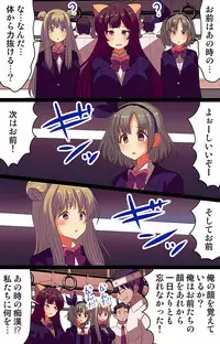 催眠パワーで公開種付けSEX~通勤電車編