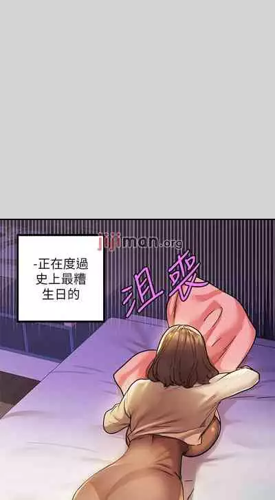 【周日连载】富家女姐姐（作者：NOAH） 第1~29话