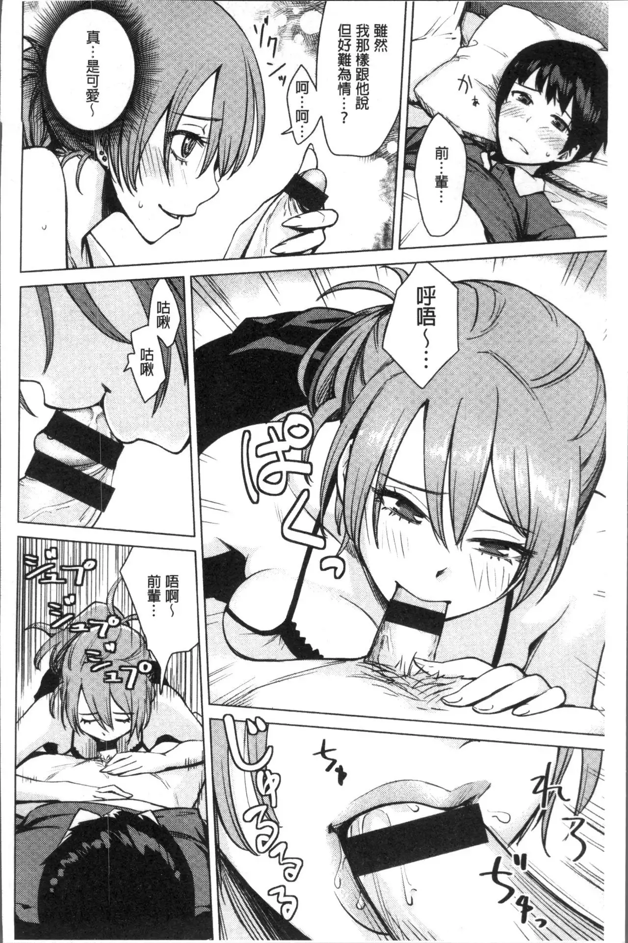 Onnanoko no Ouchi H
