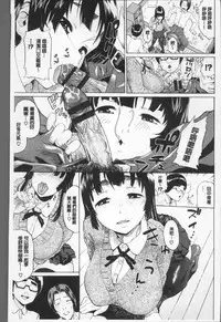 [Minato Itoya] Nee, Onii-chan - Yes... my brother, I'm impurity. [Chinese]