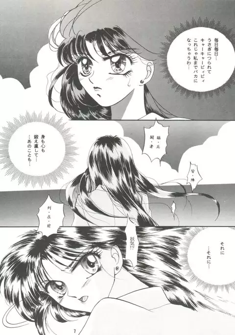 Kangethu Hien Vol. 5