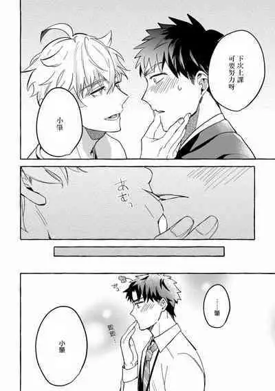 Shirouto nanoni Hameraremashita | 本是个外行,却被人欺负了 Ch. 1-5