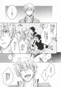 (Ou no Utsuwa 11) [LEGO! (Nakagawa)] Another Heaven (Fate/Zero)