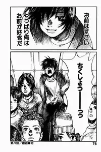 [Saku Yukizou] Shoujo, Guitar o Hiku 2