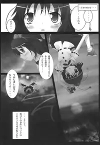 (C70) [Mirabilien Fabrik (Various)] Shoujo Yousai Rengashuu Touhou Inreika (Touhou Project)