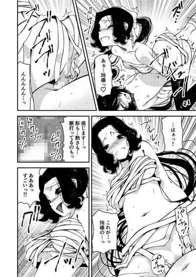 [Benjamin] Kunoichi, Sei no Tehodoki Shugyou ~Touryou e no Michi~ (2)