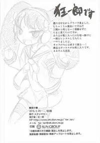 (ToreTama002) [Studio Tar (Kyouichirou)] OjiPara!! (PriPara)