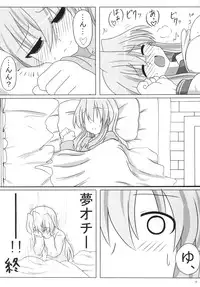 (C79) [Shokumu Taiman (Take)] Miyuki-san Aishiteru Majide. (Lucky Star)