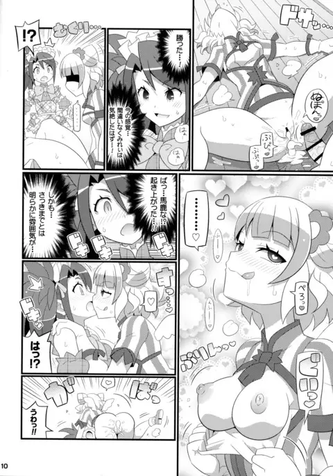 Suki Suki Mirei-chan 4th LIVE