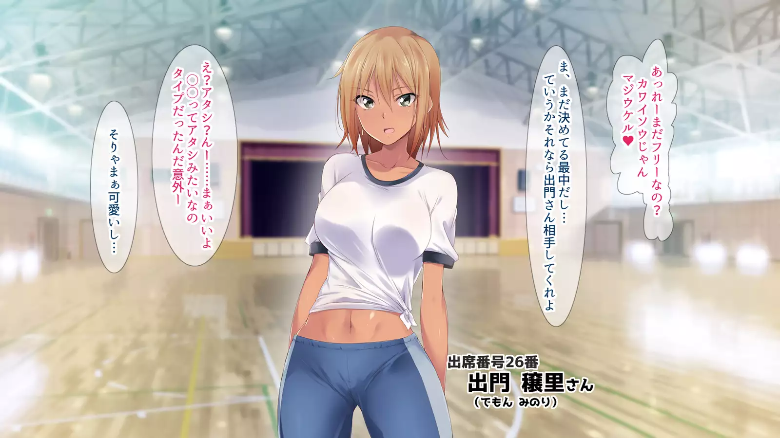 Kiritsu! Rei! Sex! 2-Jikanme