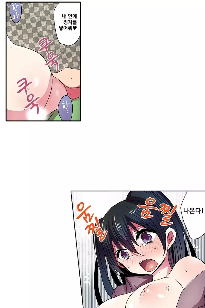 Shameful vending machine Ch.1-42