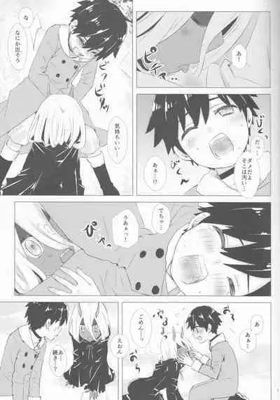 Ehon no Tsuzuki o Kimi to