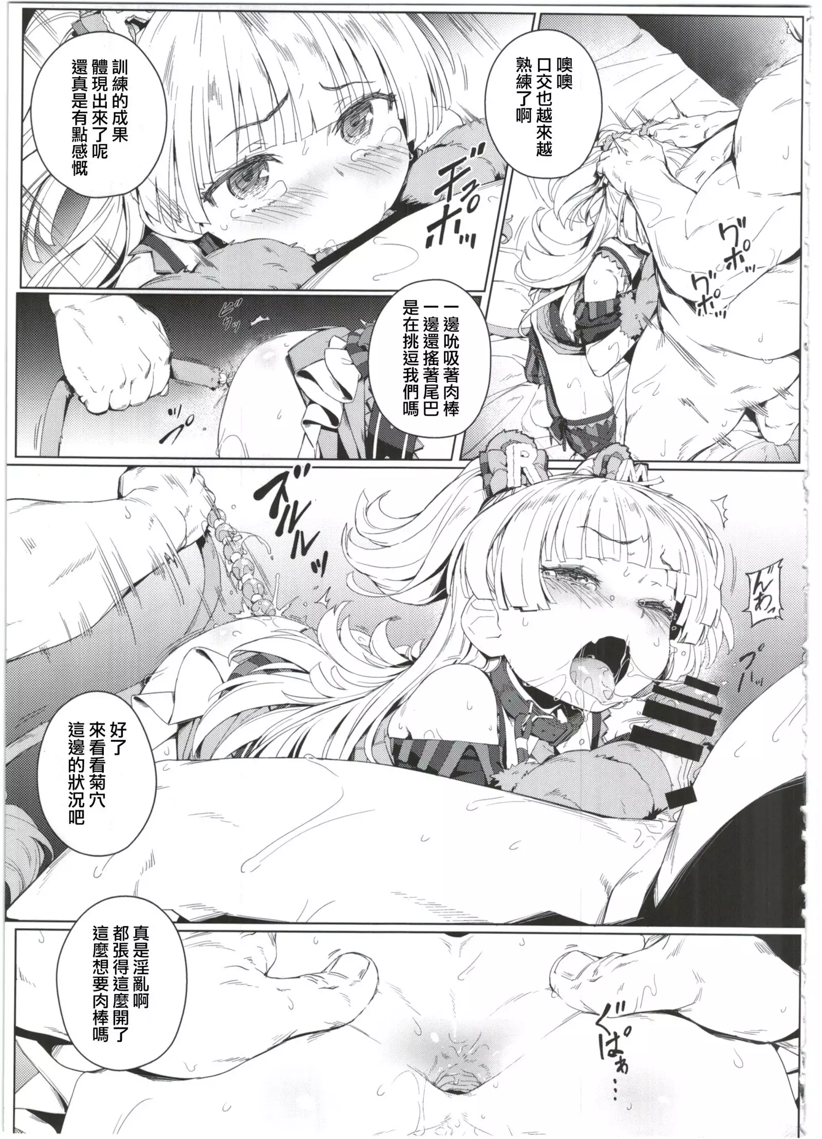 Chibi Gal NIGHT STAGE