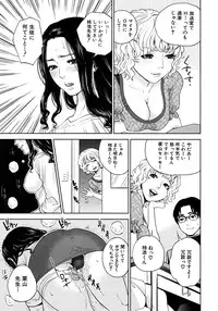 [Tohzai] Boku no sensei Ch.1-4 (Complete)