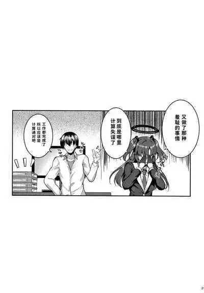 Hontou…1-kai dake desukarane