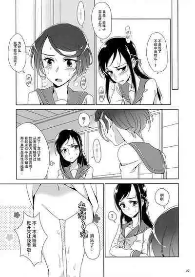 Makopii no DokidoKinoko