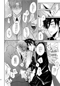 (SUPER26) [Caffeine (Oosawa)] Tandekiheshikibitan (Touken Ranbu)