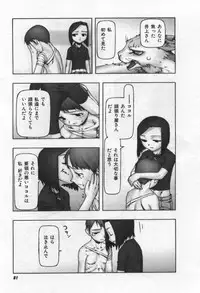 [Tanaka Hiroto] Osora no Maigo - The missing child of the sky