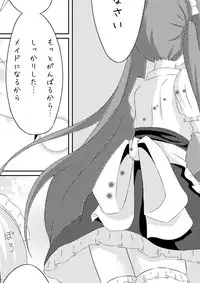 [Amethyst-P] Anata no Maid [Digital]