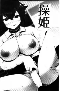 [Lilithlauda] Kyonyuu Yuutousei ~Do-M no Inran Mesubuta ni Daihenshin!~ [Chinese]