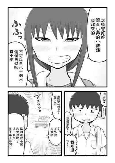 [イョキロー]僕と香奈さん2 ～筆下ろしをしてくれた憧れのお姉さん(人妻)がまたえっちな事[中国翻译]