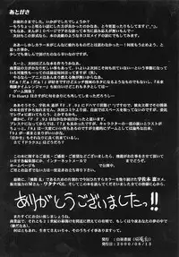 (C58) [Hakuchuu Shobou (Hiryuu Ran)] Ore ga Warukatta! Bessatsu TWO FACE