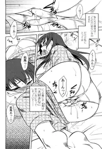 [Dr.P] Shinryaku Teki Renai Shugi - Aggressive Love Ism [Decensored]